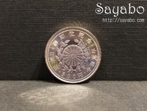 五百円バイカラー・クラッド貨幣